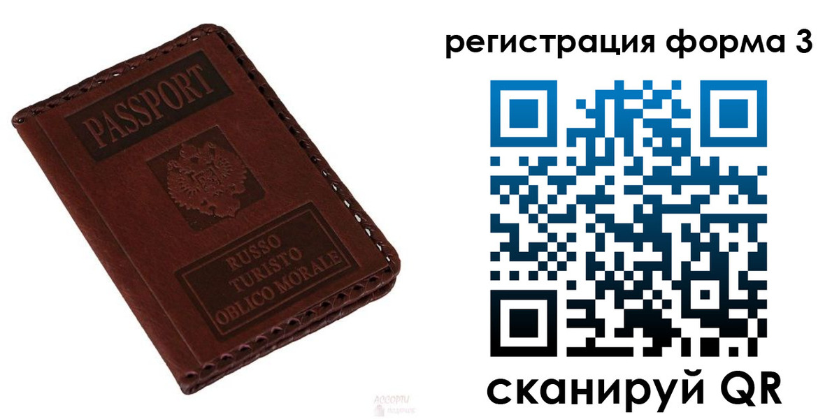 прописка регистрация в Балаково
