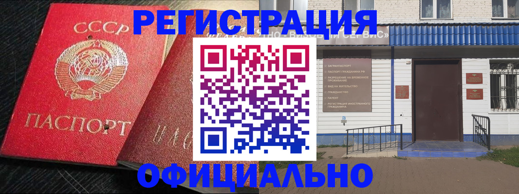 прописка для школы в Балаково